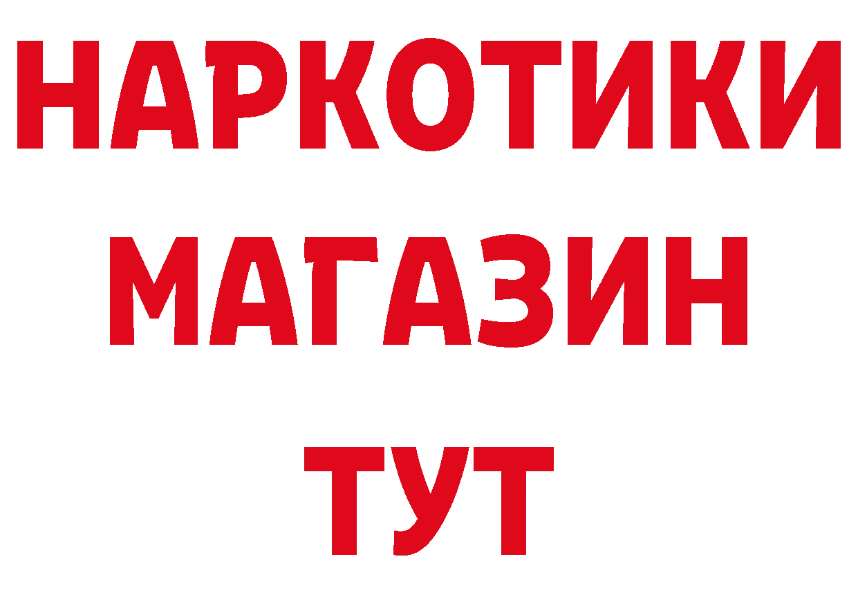 Названия наркотиков  официальный сайт Мамадыш